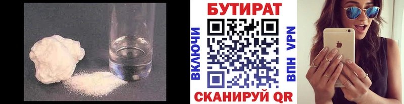 hydra ONION  Приволжский  Бутират бутик  наркота 