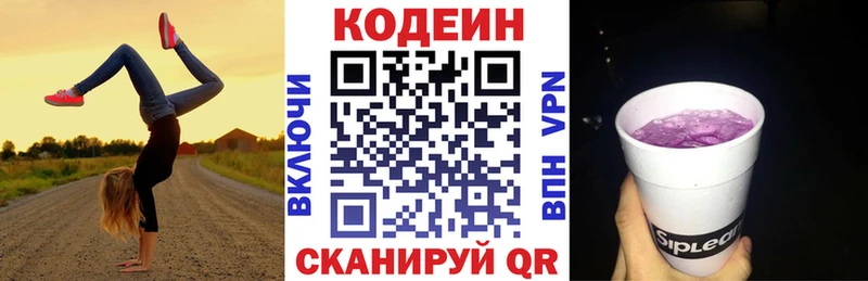 купить закладку  Приволжский  OMG ССЫЛКА  Кодеин напиток Lean (лин) 