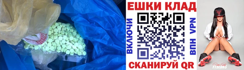 Ecstasy 250 мг наркошоп Приволжский