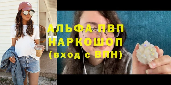 альфа пвп VHQ Волосово