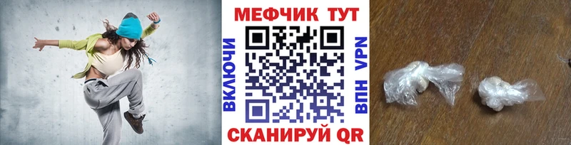 МЕФ кристаллы MEGA ТОР Приволжский