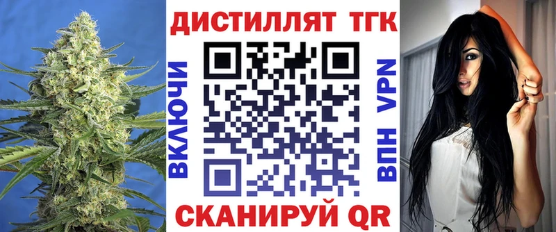 цена наркотик  Приволжский  ТГК жижа 